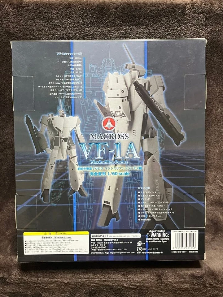Macross VF-1A Valkyrie Maximilian Jenius TV Version 1/60 Yamato Action Figure - Image 2 of 4
