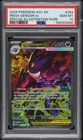 2026 POKEMON ASC EN-ASCENDED HEROES #284 MEGA GENGAR EX PSA 10