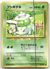 Bulbasaur [No Rarity] #1 Prices | Pokemon Japanese Expansion Pack