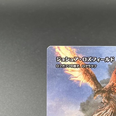 Joshua Rosfield Rograkh Magic Spotlight MTG Final Fantasy