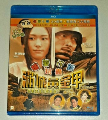 Kusanagi Tsuyoshi BALLAD Aragaki Yui Japan Movie Comedy Region A Blu-Ray