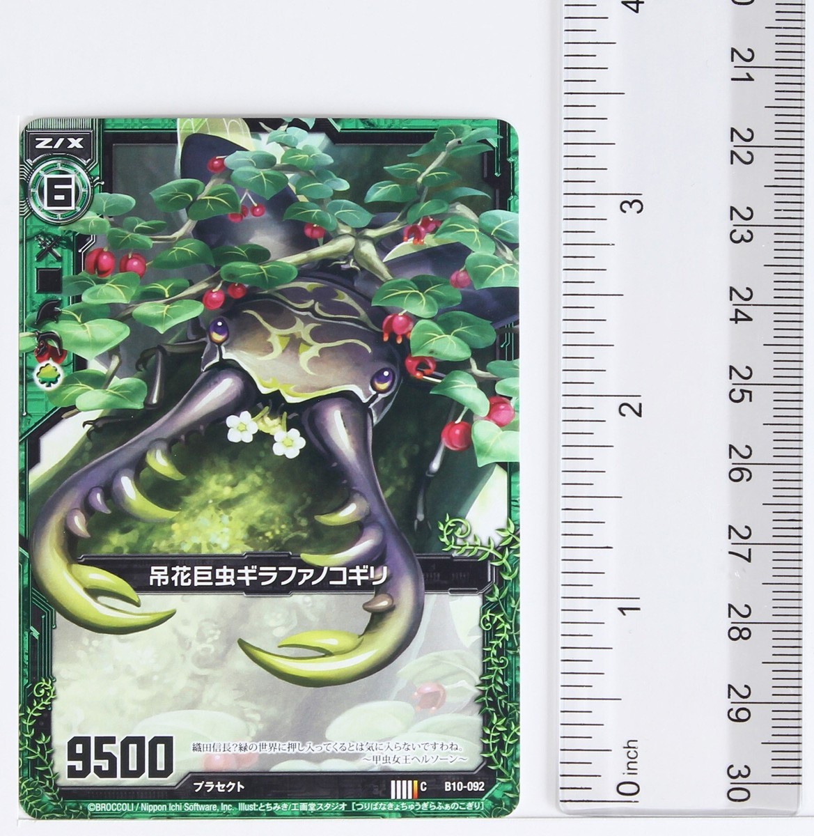しんページ Z/X Zillions of Enemy X Card TCG B10-092 C Hanging Flower