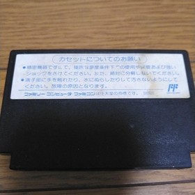 Alien Syndrome Famicom FC Nintendo Cartridge Only Used Japanese ver Game