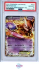 MEWTWO EX PCP 25TH ANN. ED. POKEMON JAP PRM CARD PACK EDITION 2021 022 PSA 10