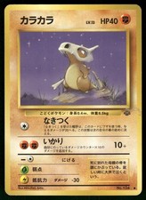1997 Heavy Played Pokemon Cubone No. 104 Jungle Japanese