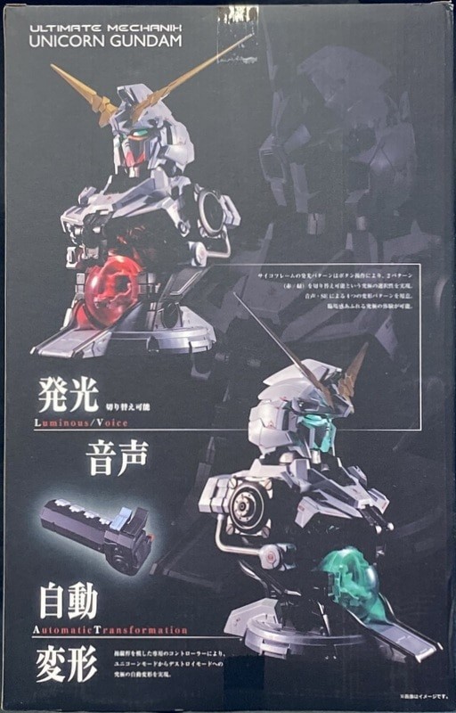 新品 ユニコーンガンダム　ULTIMATE MECHANIK 抽選販売】ULTIMATE MECHANIX-UNICORN GUNDAM- | 機動戦士