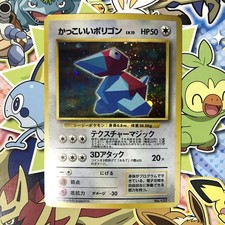 Porygon [Holo] #137 Prices | Pokemon Japanese CD Promo | Pokemon Cards