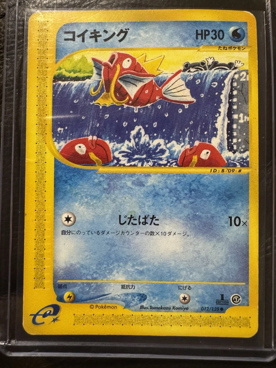 pokemon japanese expedition card list Expansion Pack Complete Set (102/102) 1996 Expedition Set | PokéCardex