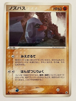 Nosepass 035 055 Pokemon Card Nintendo From Japan Anime Very Rare Tcg Card F S Ebay