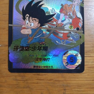 Dragon Ball Super Divers Card Son Goku GDR EX2-009 Parallel Japan