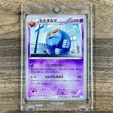 Pokemon Darmanitan U 029/052 BW3 Hail Blizzard Japanese Card