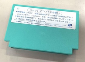 Altron Paperboy Famicom Software Fm817