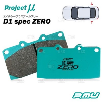 Project mu Rear Brake Pad D1spec ZERO NISSAN FAIRLADY Z34 08- R210-D1ZERO