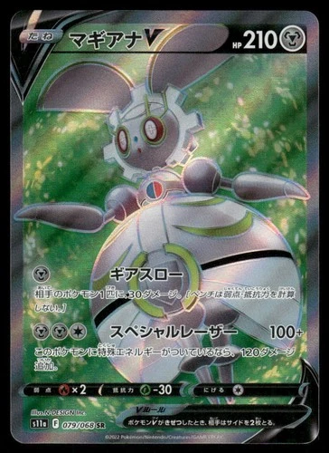 Pokemon Cards Magearna V 079/068 Incandescent Arcana Super Rare Japanese NM
