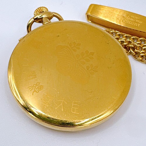 Seiko Pocket Watch Quartz Gift to Prime Minister Kirin Gold Chain Vintage - 第 4/8 張圖片