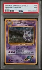1999 POKEMON JPN GYM 2 #94 SABRINA'S GENGAR-HOLO PSA 7