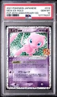 PSA 10 Mew ex 014/025 Holo Japanese 25th Anniversary S8a-P Pokemon 2021