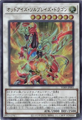 遊戯王 - ぽっきー Blue-Eyes Bright Dragon - Super Rare RD/SD0A-JPS02 The