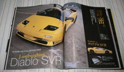 Supercar Super car Japanese book - 90s Supercar | eBay