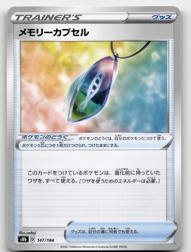 MEMORY CAPSULE 147/184 VMAX CLIMAX POKEMON JAPANESE NEAR MINT