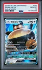 2016 POKEMON JAPANESE SM PROMO SUN & MOON #001 SNORLAX GX PSA 10