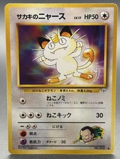 Giovanni's Meowth No. 052 Common Gym Challenge Pokemon Japanese Lightly Played