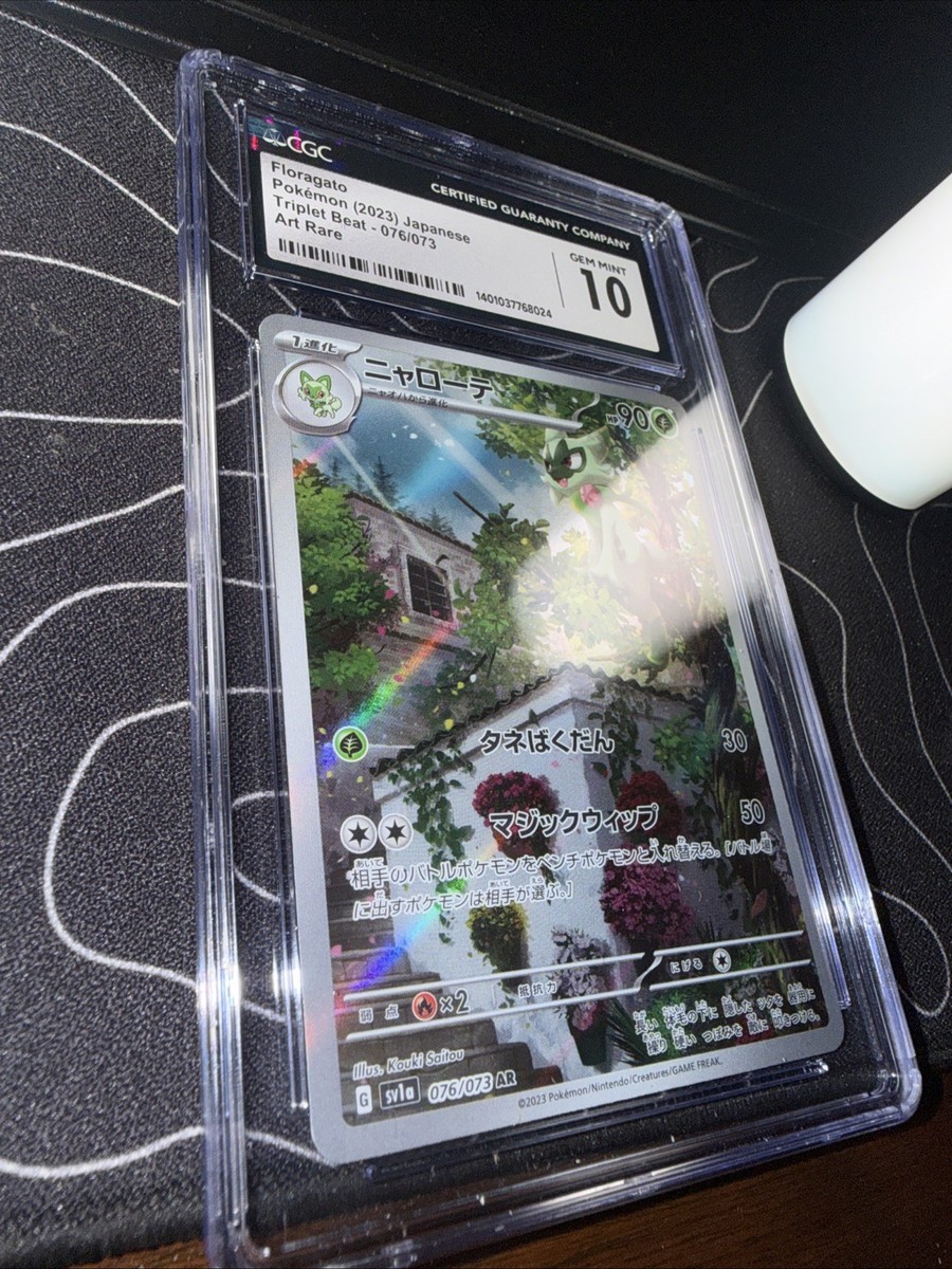 Pokemon TCG Floragato Art Rare Gem Mint 2023 Japanese 076/073 | eBay