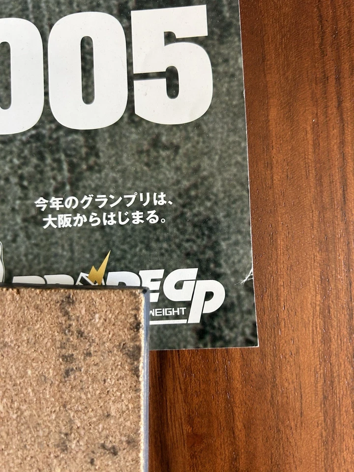 Pride Fc GP05, Full Size B2, Official Poster, Pride FC, UFC signed by Wanderlei - Image 3 of 4