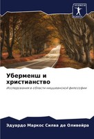Jeduardo Markos Silwa De Oliwejra | Ubermensh I Hristianstwo | Taschenbuch