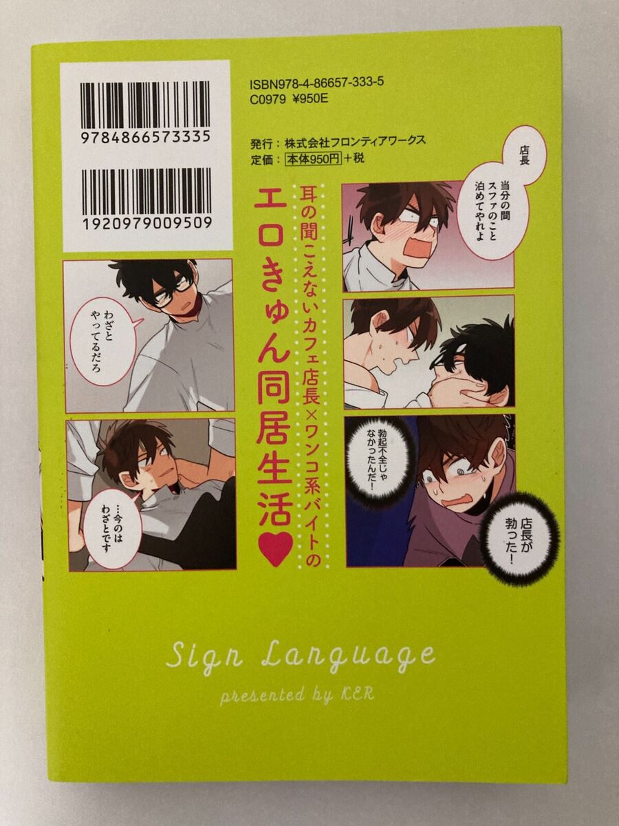 Sign Language Suwa Vol.1-3 Complete Set Full Color Comics Sign Language Suwa Vol.1-3 Complete Set Full Color Comics