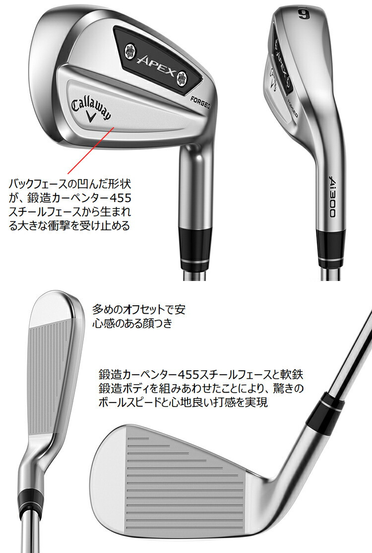 Callaway APEX Ai300 Iron Set #5-9 PW 6pcs RECOIL DART 6 Graphite