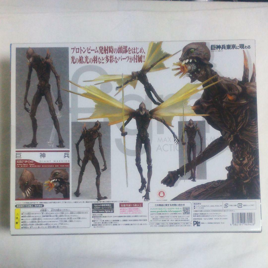 Figma Giant Warrior Appears in Tokyo Figure Studio Ghibli