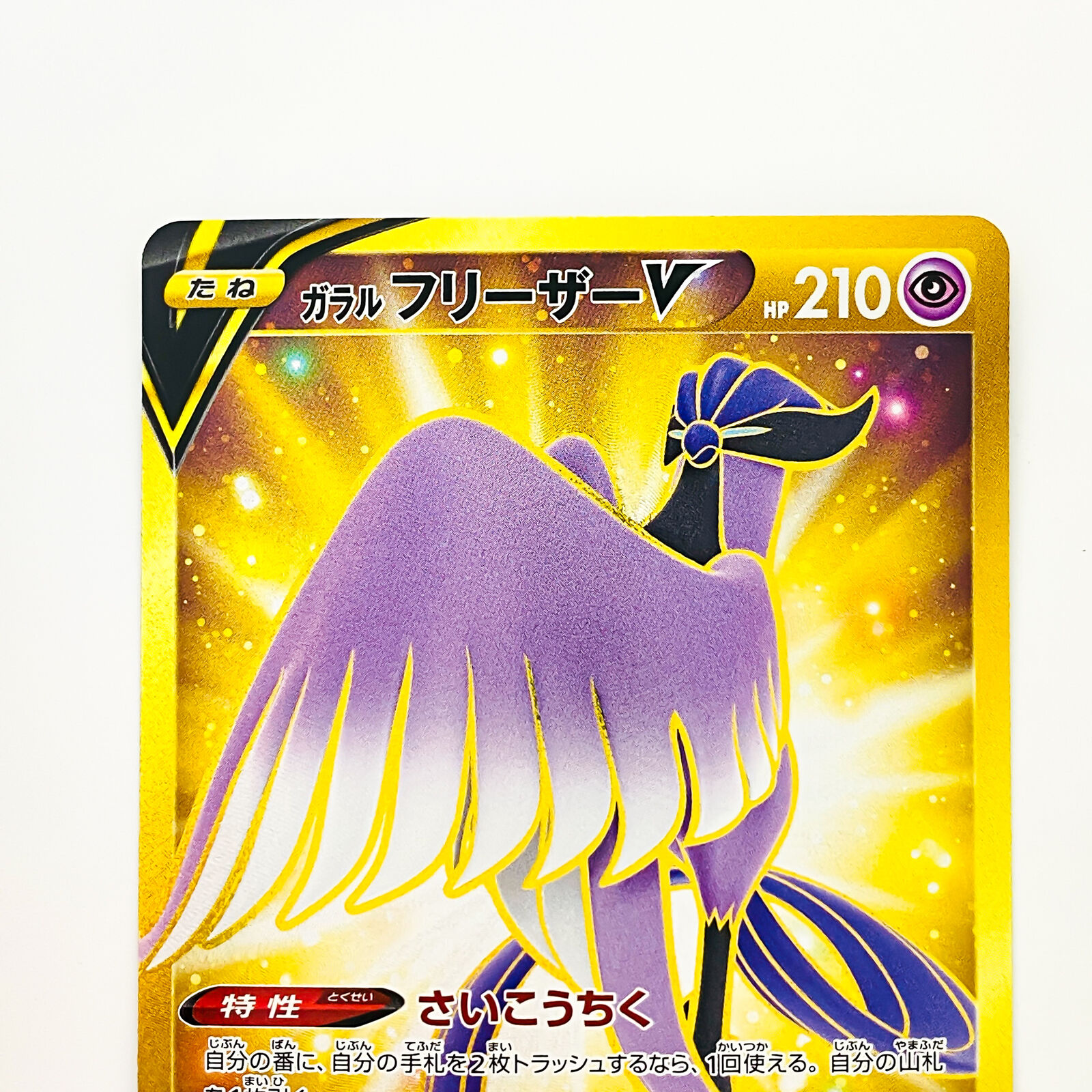 Moltres Zapdos Articuno UR Pokemon Card Start Deck 101 sI 420 421 422/ –  japanmaster