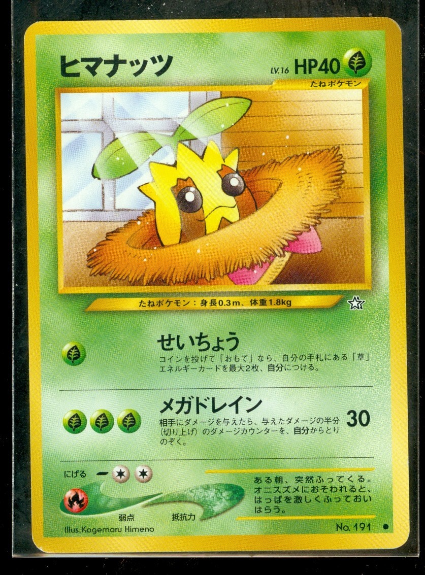 Pokemon SUNKERN #191 Japanese Neo Genesis - MINT