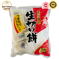 Japanese Rice Cake Kiri-Mochi Mochi Individually Wrapped 1kg /2.2lbs JAPAN