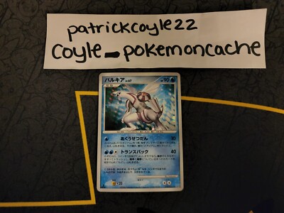 Palkia 1st Edition Holo Rare Japanese DP1 Space-Time Creation LP