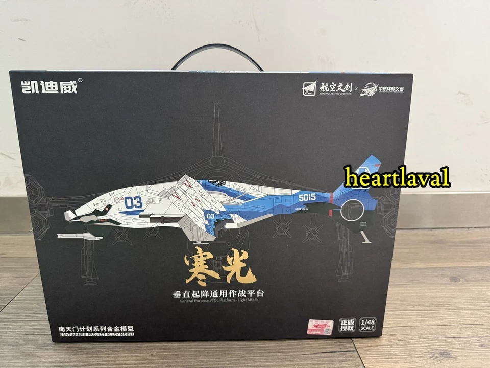 NANTIANMEN Project Hanguang General Purpose VTOL Platform Aerospace Fighter Toys - Image 3 of 4