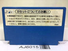 Mach Rider Nintendo Famicom NES Japan - AJ6015