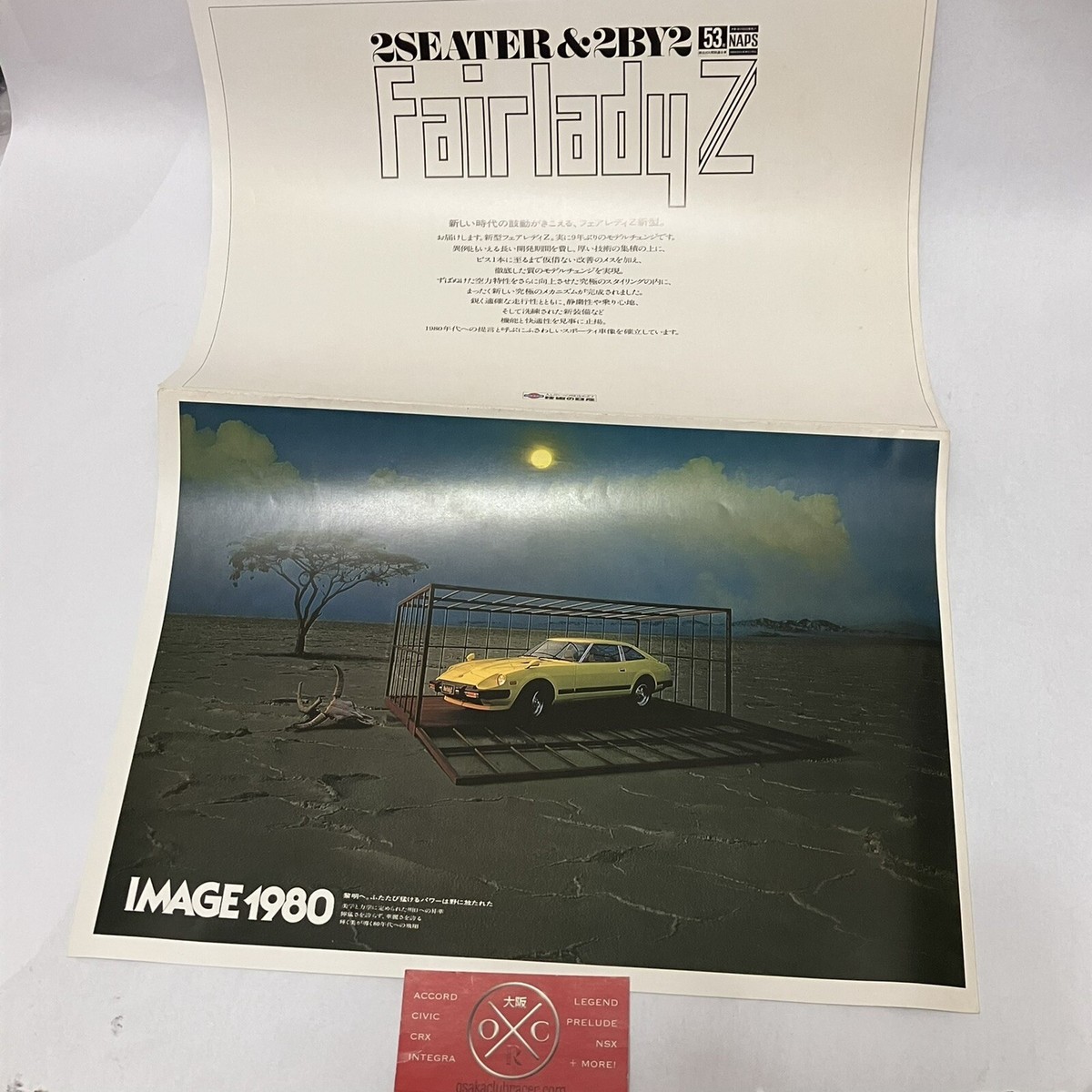 S130 Nissan Fairlady Z Brochure Poster JDM Catalog Rare Datsun