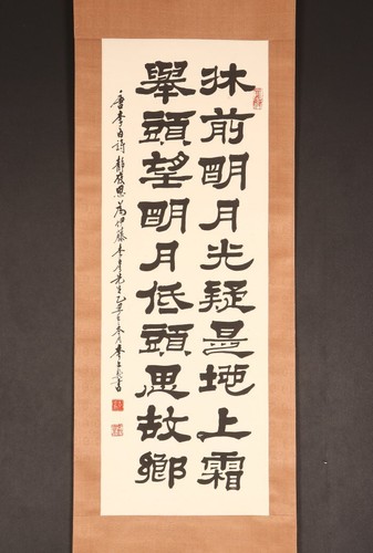 dr2737 Hanging Scroll "Calligraphy" by Li Wenxin