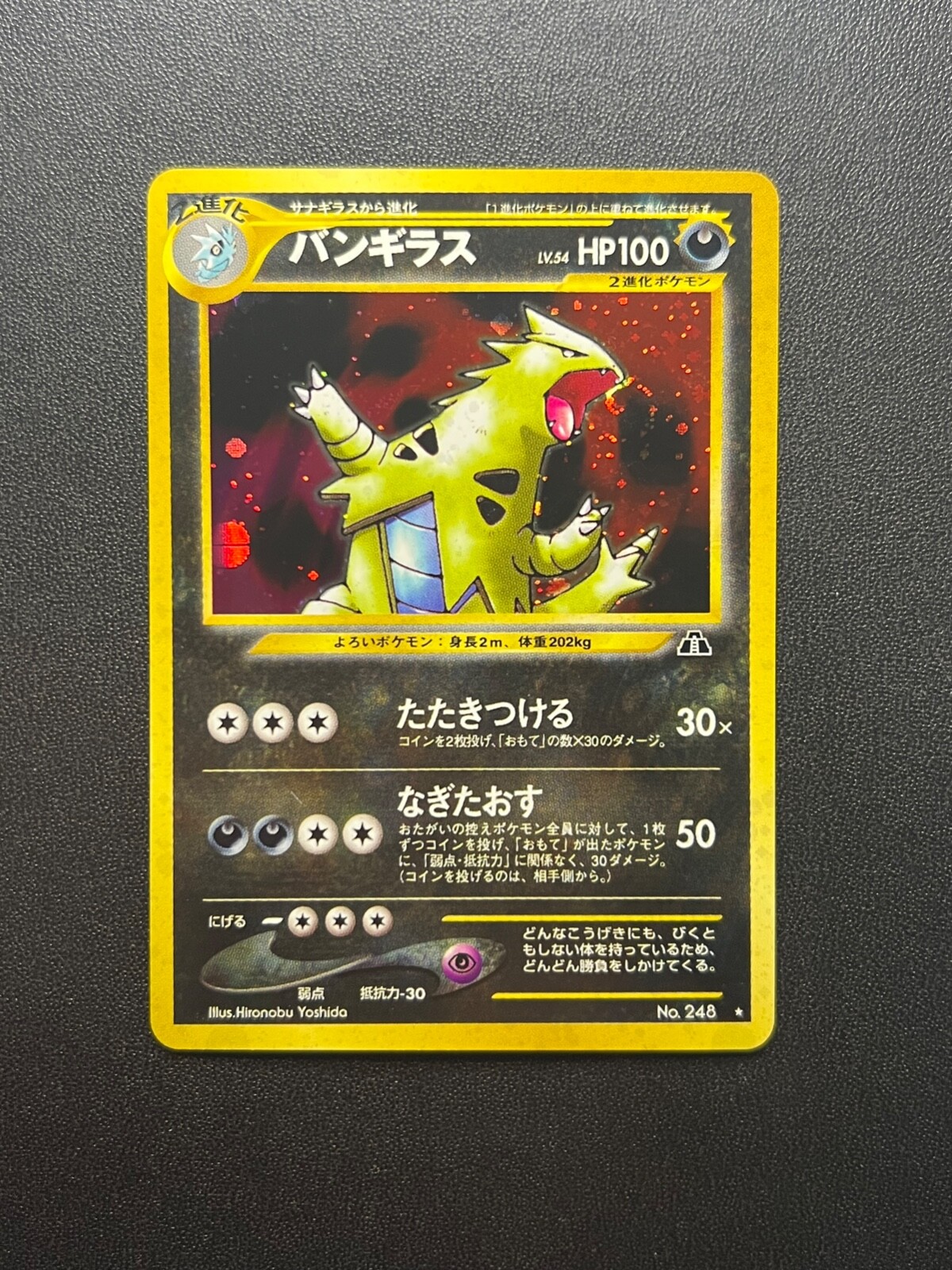 Tyranitar No 248 Holo Neo Discovery 12/75 Japanese Pokemon TCG WOTC LP