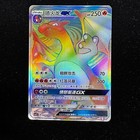 Carta Pokemon Cinese Sole E Luna Tapu Lele GX HR CSM2.1C 052 - Foto 10
