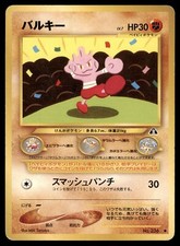 Tyrogue No. 236 Neo Discovery Common LP Japanese Pokemon TCG Card