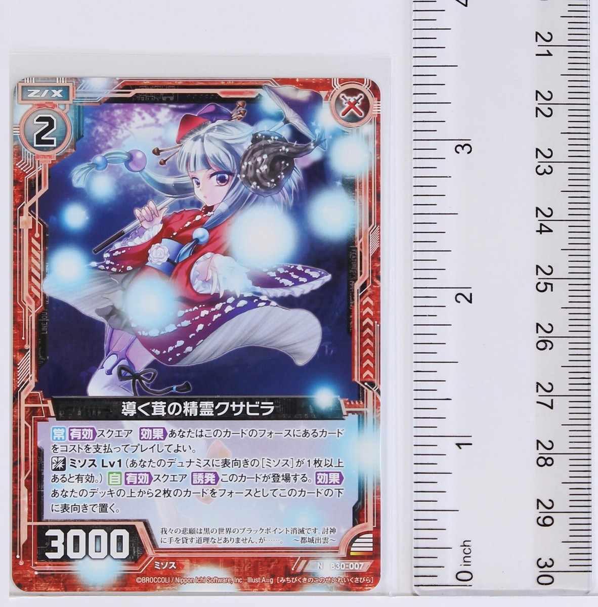 Z/X Zillions of Enemy X Card TCG B30-007 N Guiding Mushroom