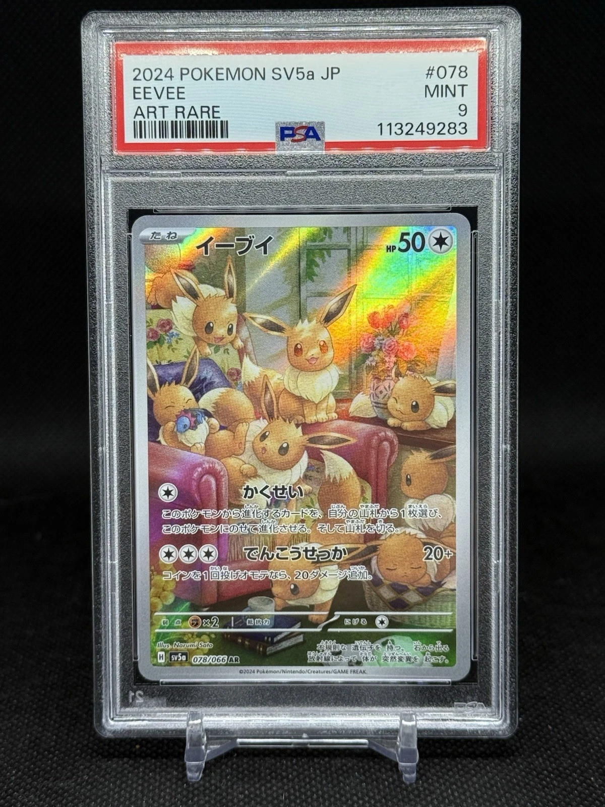 eBay
