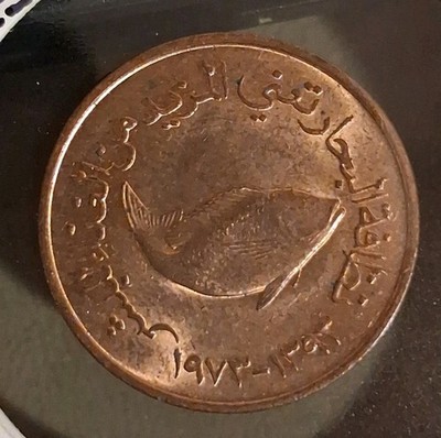 United Arab Emirates 5 Fils