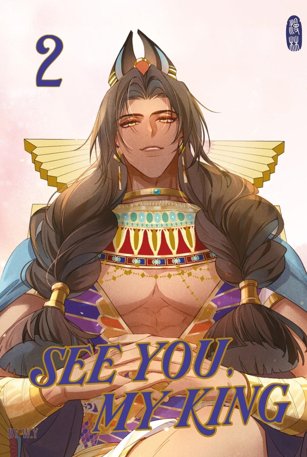 W. Y (¿¿) ~ See You, My King 2