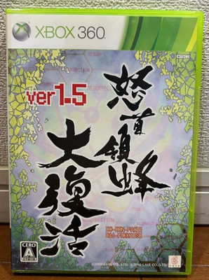 DoDonPachi Resurrection Ver 1.5 Microsoft Xbox 360 Spiel Japan