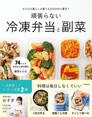 Japanese Freezer Meal Prep Guide 5 Days Easy Recipes Busy Life Solution