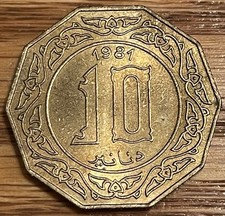 Algeria 10 Dinar Coin, 1981, High Grade - Combined Shipping OK